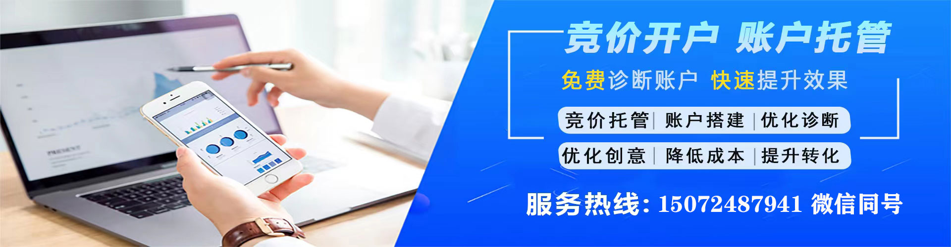 宜秀sem专员